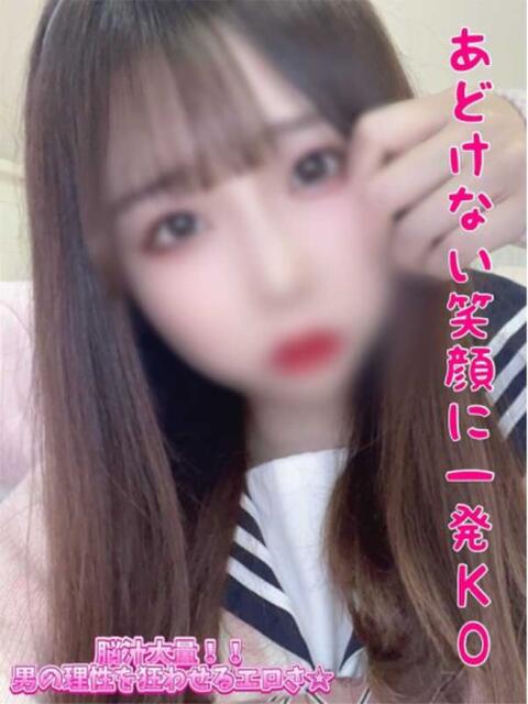 みこと 即ズボJK（デリヘル）