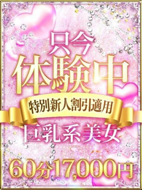 りお 神戸デリヘルRouge～ルージュ（デリヘル）