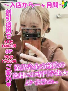 いくら 渋谷とある風俗店♡やりすぎコレクション（渋谷/デリヘル）