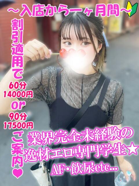 いくら 渋谷とある風俗店♡やりすぎコレクション（デリヘル）