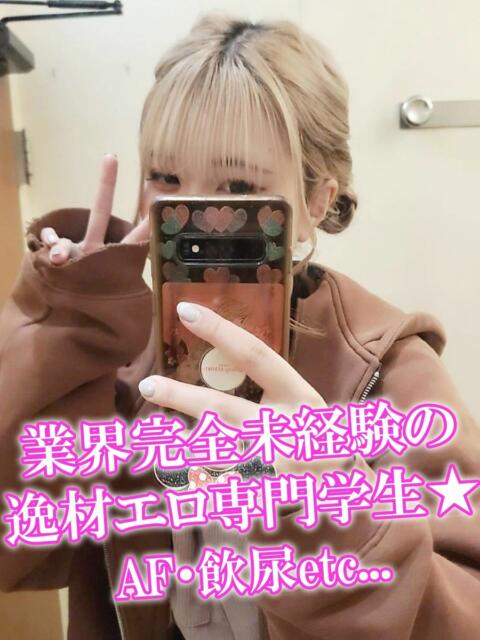 いくら 渋谷とある風俗店♡やりすぎコレクション（デリヘル）