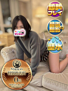 あやの 池袋サンキュー（池袋/デリヘル）