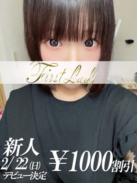 ゆゆ 吉原ファーストレディ（ソープランド）