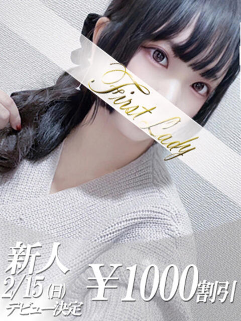 いおり 吉原ファーストレディ（ソープランド）