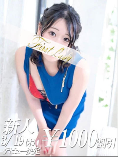 ちあき 吉原ファーストレディ（ソープランド）