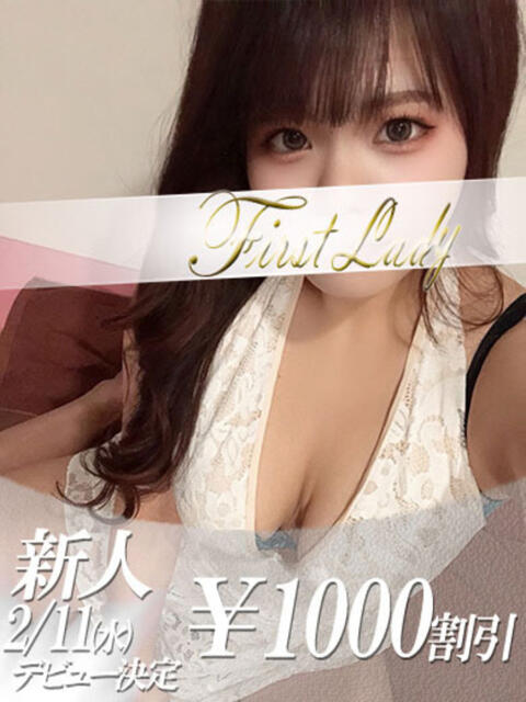 みや 吉原ファーストレディ（ソープランド）