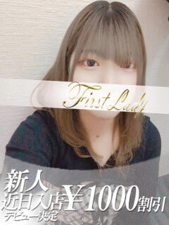 あき 吉原ファーストレディ（吉原/ソープ）