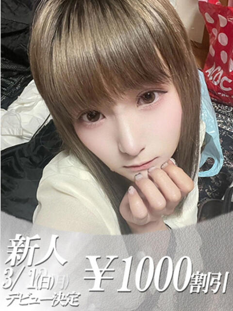 ゆずな 吉原ファーストレディ（ソープランド）