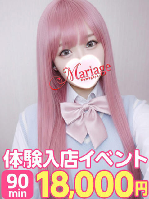 いちご マリアージュ熊谷(デリヘル)