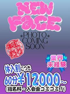 2/22緊急体験入店♡