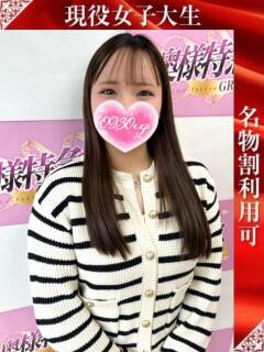 れいか 奥様特急新潟店（古町/デリヘル）