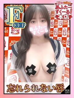 らら あふたーすくーる本店（池袋/おっパブ・セクキャバ）