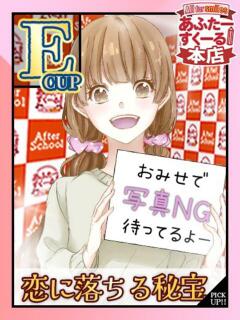 さくら あふたーすくーる本店（池袋/おっパブ・セクキャバ）