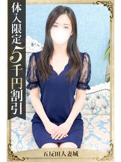 彩月 五反田人妻城（五反田/デリヘル）