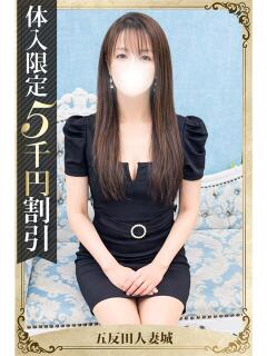 朱里 五反田人妻城（五反田/デリヘル）