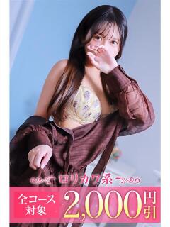 ひまり 藤沢人妻城（藤沢/デリヘル）