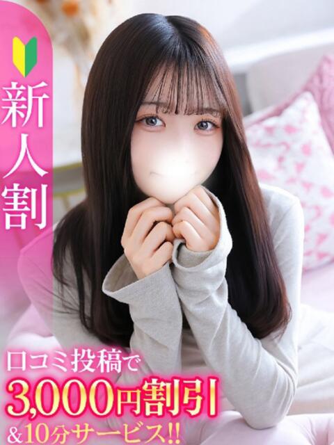 せんり★潮吹き確定の敏感美少女 渋谷S級素人清楚系デリヘル chloe（デリヘル）