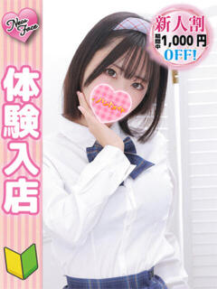 ぱも 秋葉原ハンドメイド（秋葉原/デリヘル）