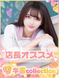 とも 学園collection（池袋/デリヘル）