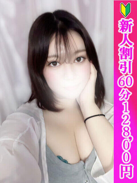 ひびき つまみぐいイケちゃいますよ！（デリヘル）