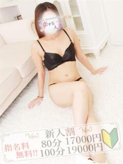 こころ 恋する人妻（藤沢/デリヘル）