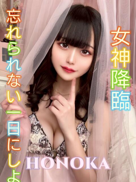 ほのか ピーチパイ（デリヘル）