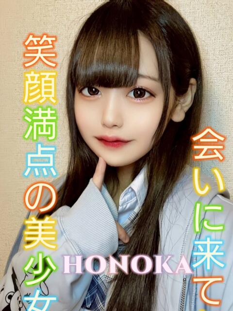 ほのか ピーチパイ（デリヘル）