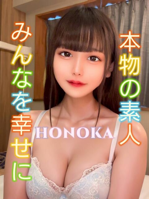 ほのか ピーチパイ（デリヘル）