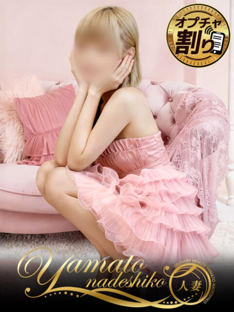 妻ここな 大和ナデシコ~人妻~(人妻デリヘル)