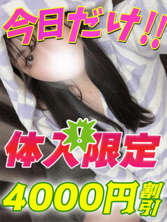 鶯谷店しゅうか サティアンまーと（池袋/デリヘル）