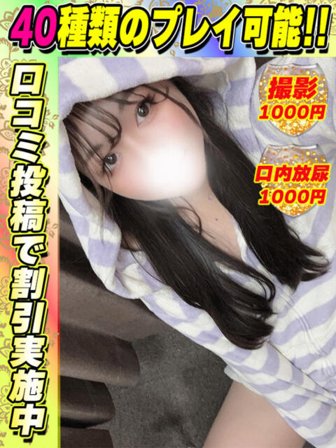 鶯谷店しゅうか サティアンまーと（デリヘル）