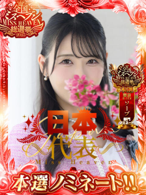 牧村優里 ハールブルク（ソープランド）