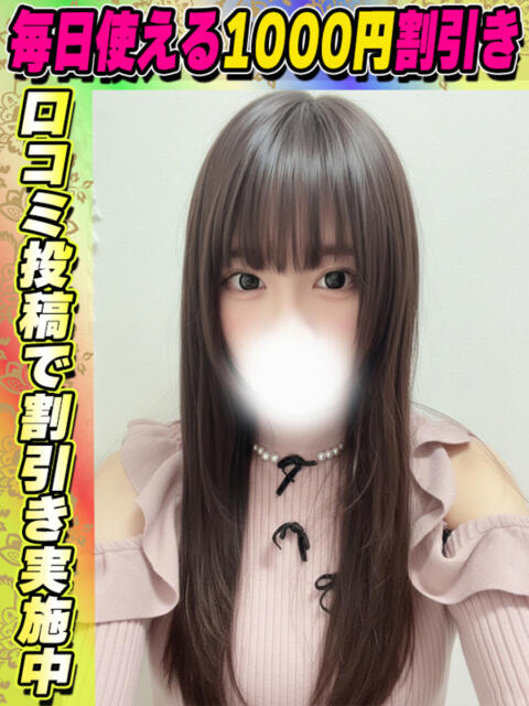 ななお イクイクサークル鶯谷店（デリヘル）