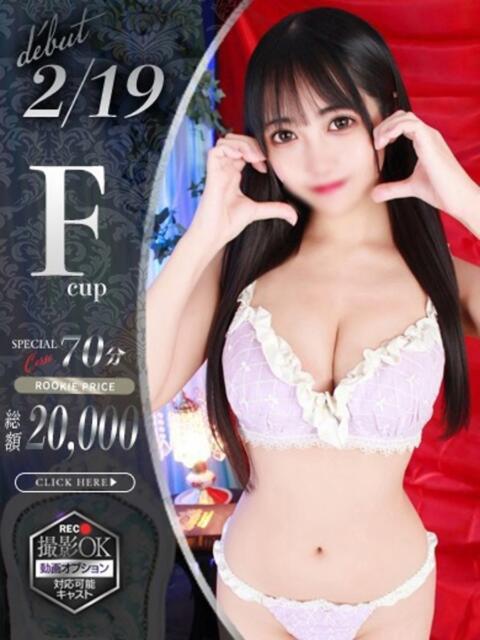 加藤ひより Claris Tokyo~クラリス東京~(デリヘル)