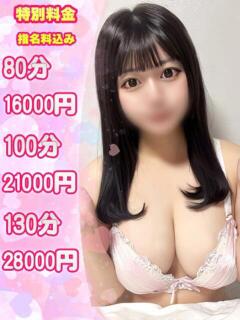 ひめか 栃木♂風俗の神様宇都宮店（宇都宮/デリヘル）