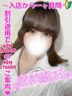 にあ 渋谷とある風俗店♡やりすぎコレクション（渋谷/デリヘル）