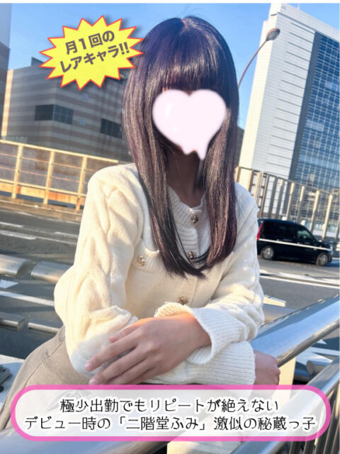 はね 池袋あられ(派遣リフレ)