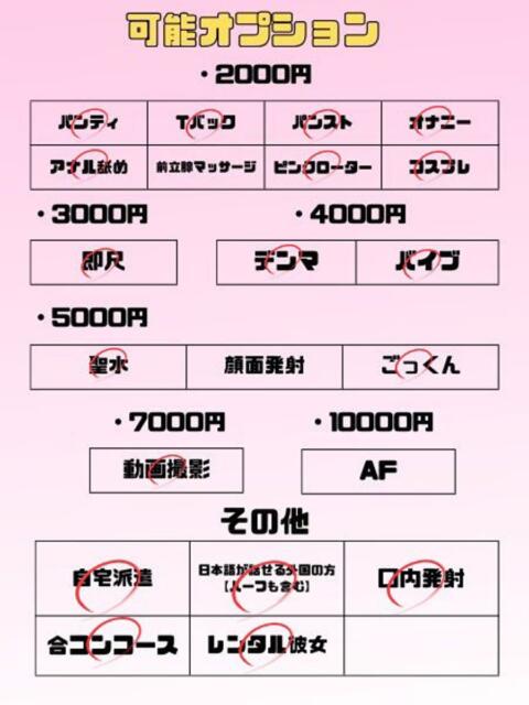 ぺろりな 埼玉ちゅっぱ川越店（デリヘル）