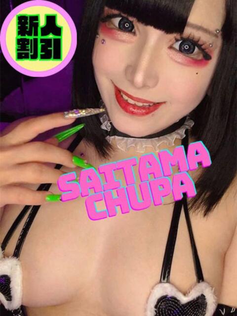 ぺろりな 埼玉ちゅっぱ大宮店（デリヘル）