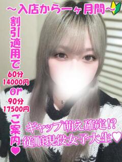 みこ 渋谷とある風俗店♡やりすぎコレクション（渋谷/デリヘル）