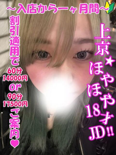 みこ 渋谷とある風俗店♡やりすぎコレクション（デリヘル）