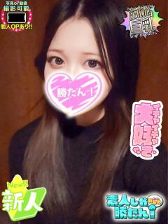 える 素人しか勝たん！柏店（超恋人型空間デリヘル）（柏/デリヘル）