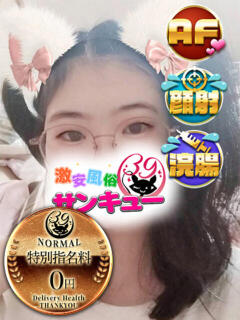 ゆのん 池袋サンキュー（池袋/デリヘル）