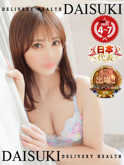 きえ ダイスキ（デリヘル）