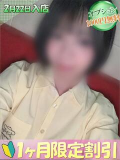 はるな ハンドキャンパス池袋（池袋/ヘルス）