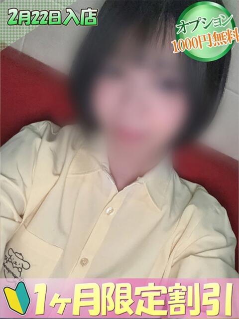 はるな ハンドキャンパス池袋（店舗型オナクラ）