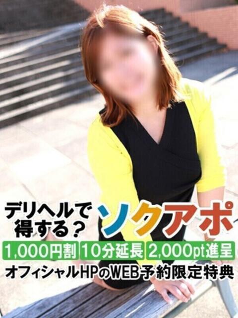 かな 即アポ奥さん～静岡店～（人妻系デリヘル）