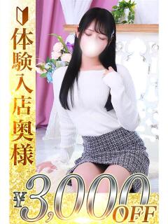 望音(のん) 人妻城 横浜本店（新横浜/デリヘル）