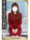 瑞穂 五反田人妻城（五反田/デリヘル）