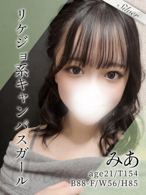 みあ 東京メンズボディクリニック TMBC 池袋店（美少女専門エステ ＆デリバリーエステ）